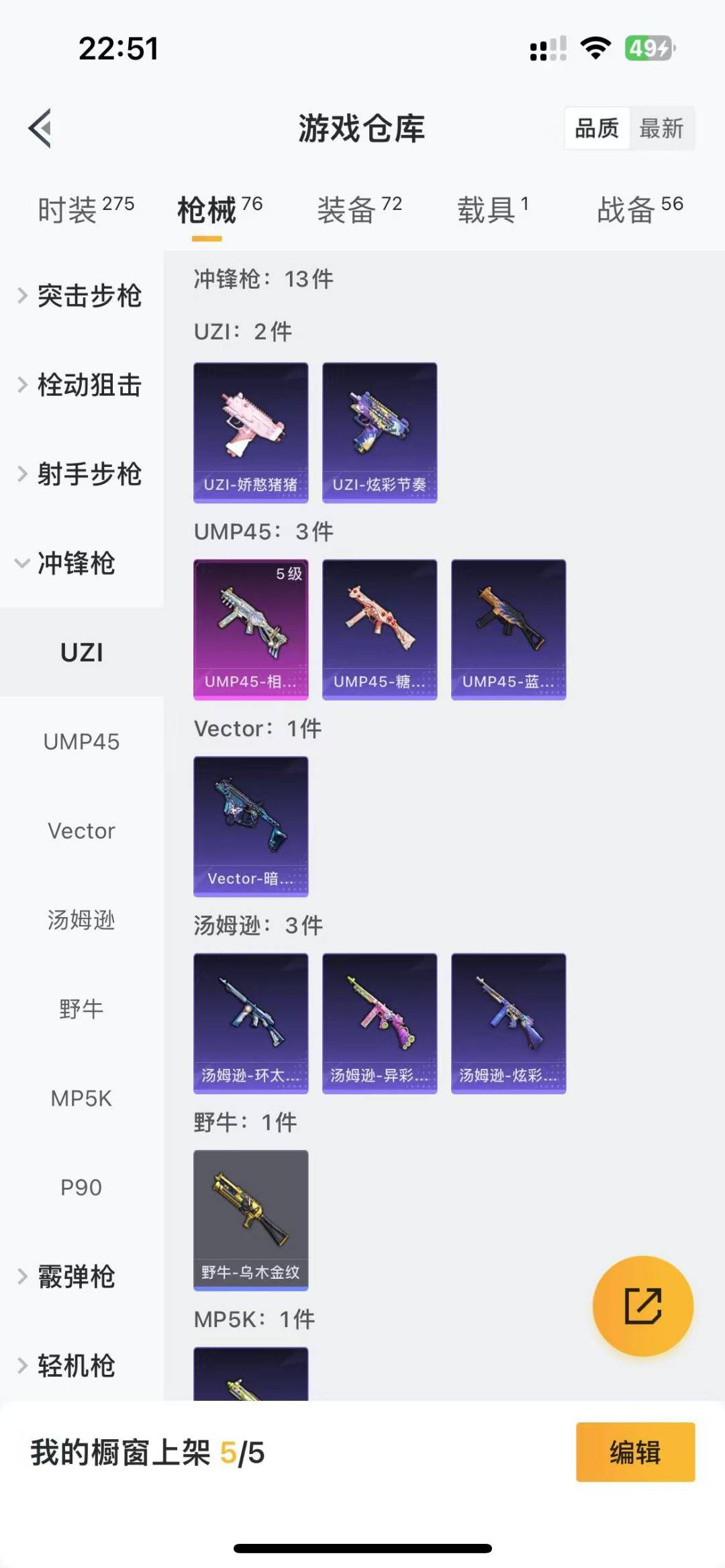 HPQM3155660和平精英账号详情图7