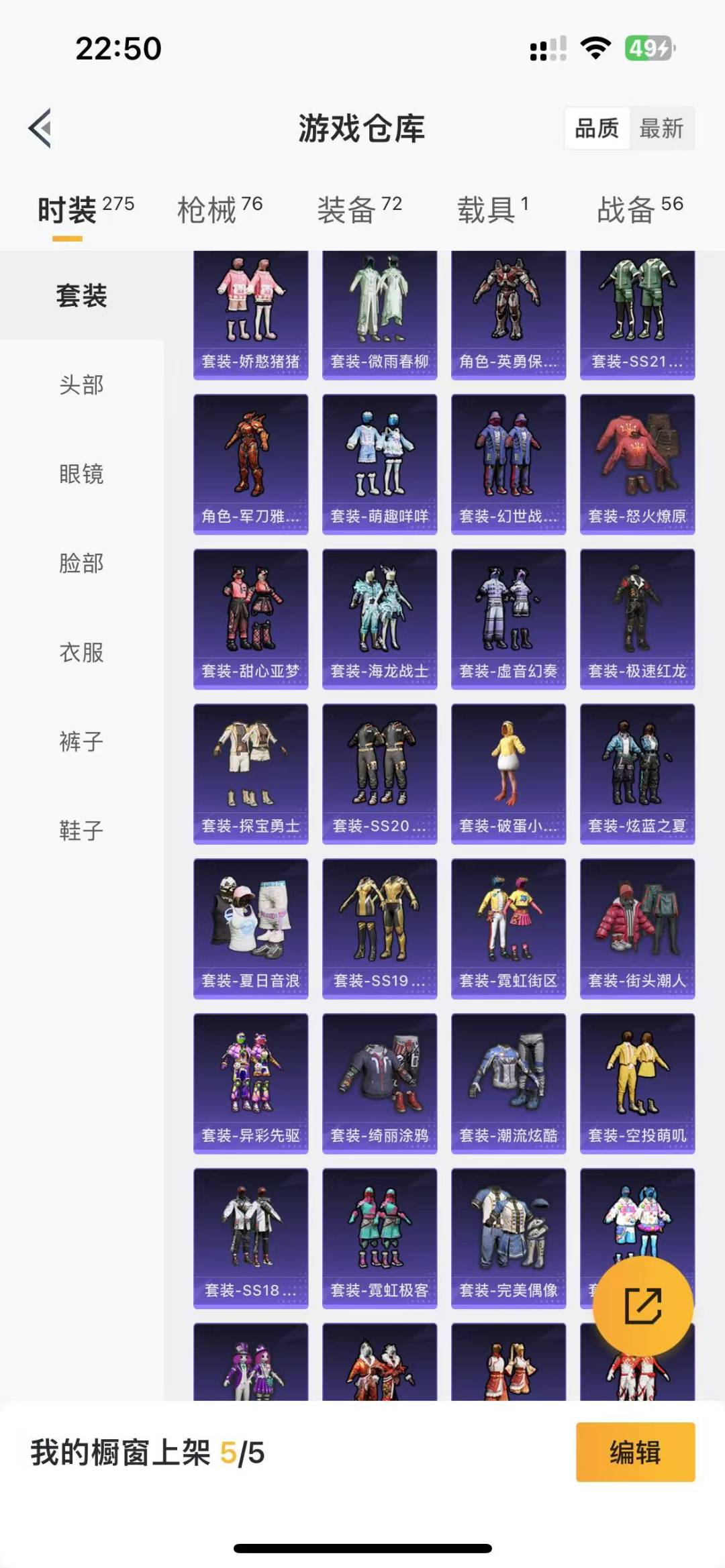 HPQM3155660和平精英账号详情图12