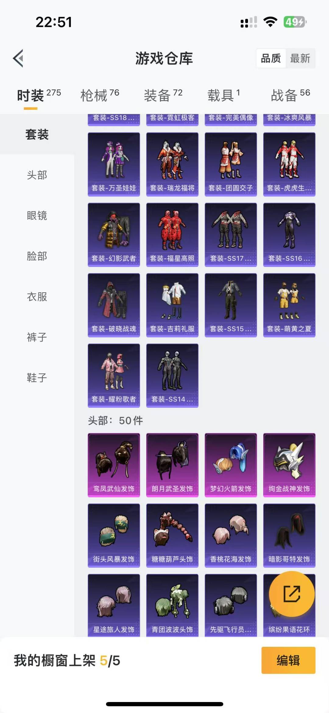 HPQM3155660和平精英账号详情图14