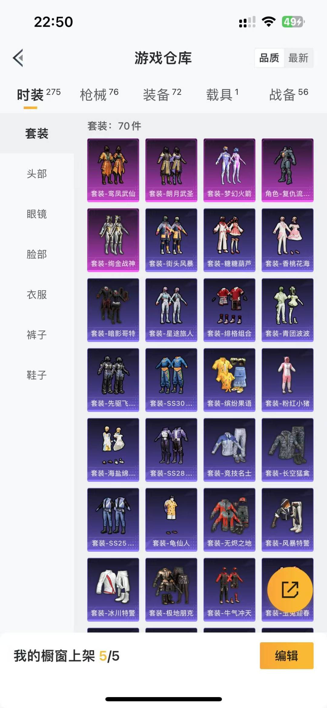 HPQM3155660和平精英账号详情图16