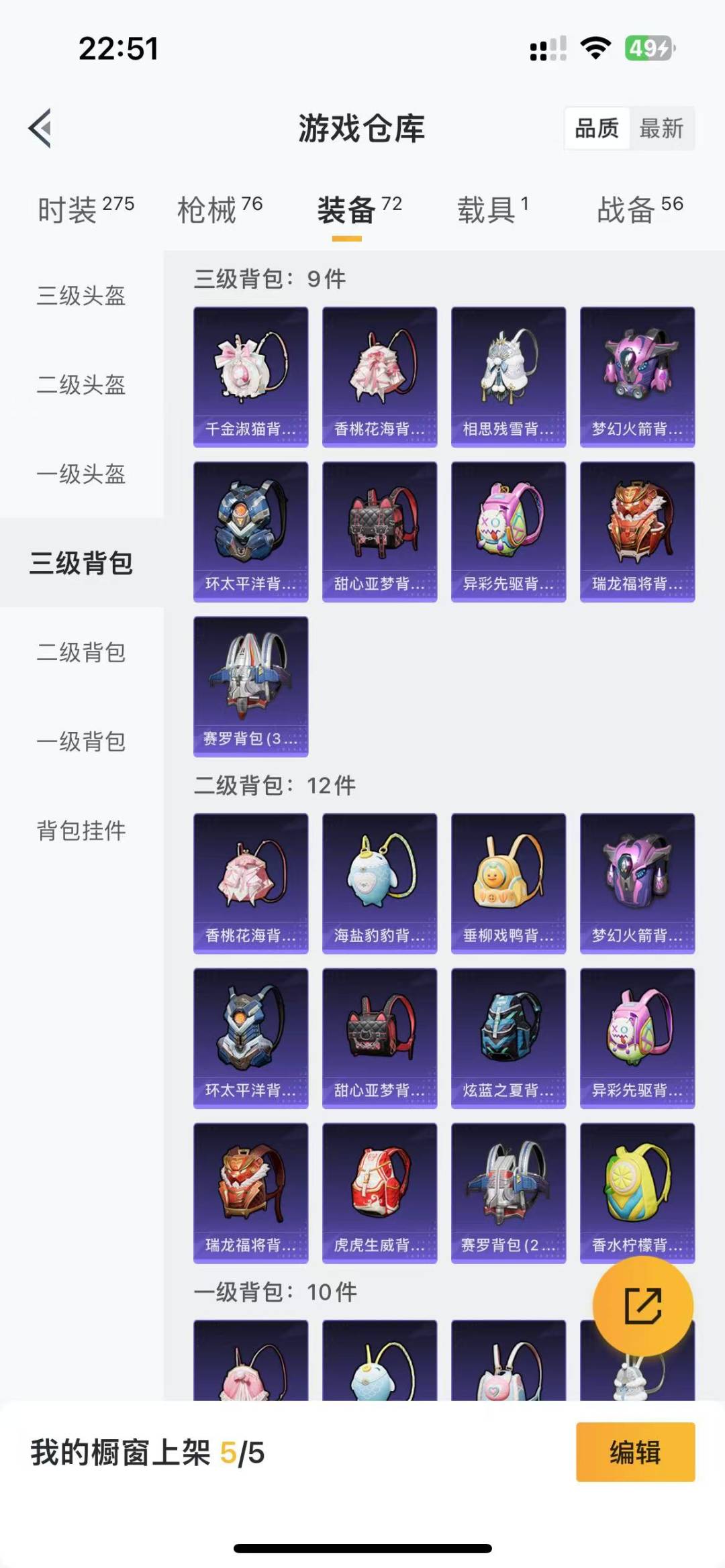 HPQM3155660和平精英账号详情图17