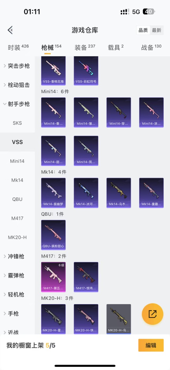 HPQM3155663和平精英账号详情图10