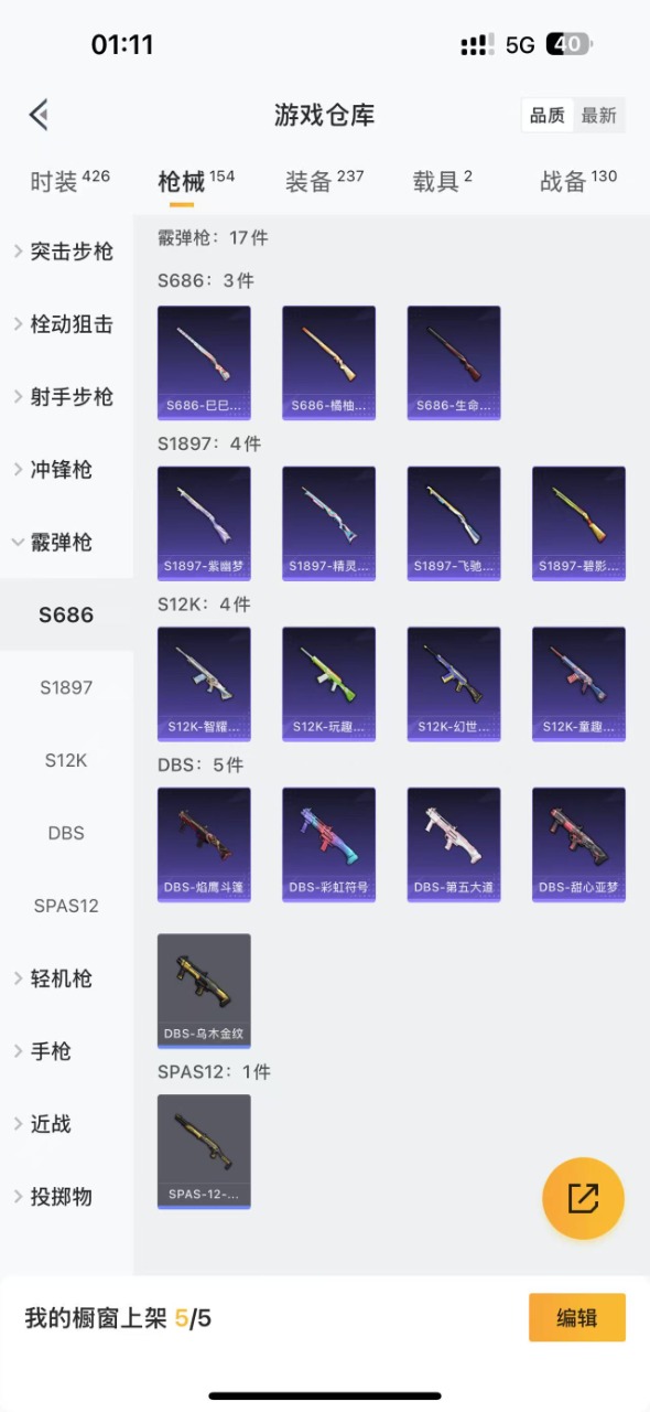 HPQM3155663和平精英账号详情图13