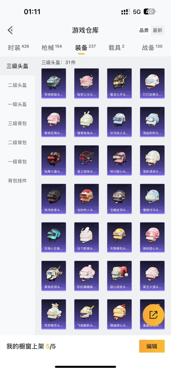 HPQM3155663和平精英账号详情图15