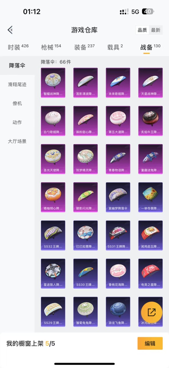HPQM3155663和平精英账号详情图18