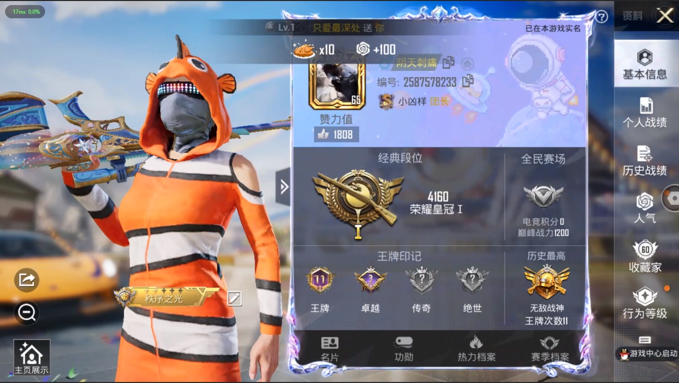 HPQM3155663和平精英账号详情图20