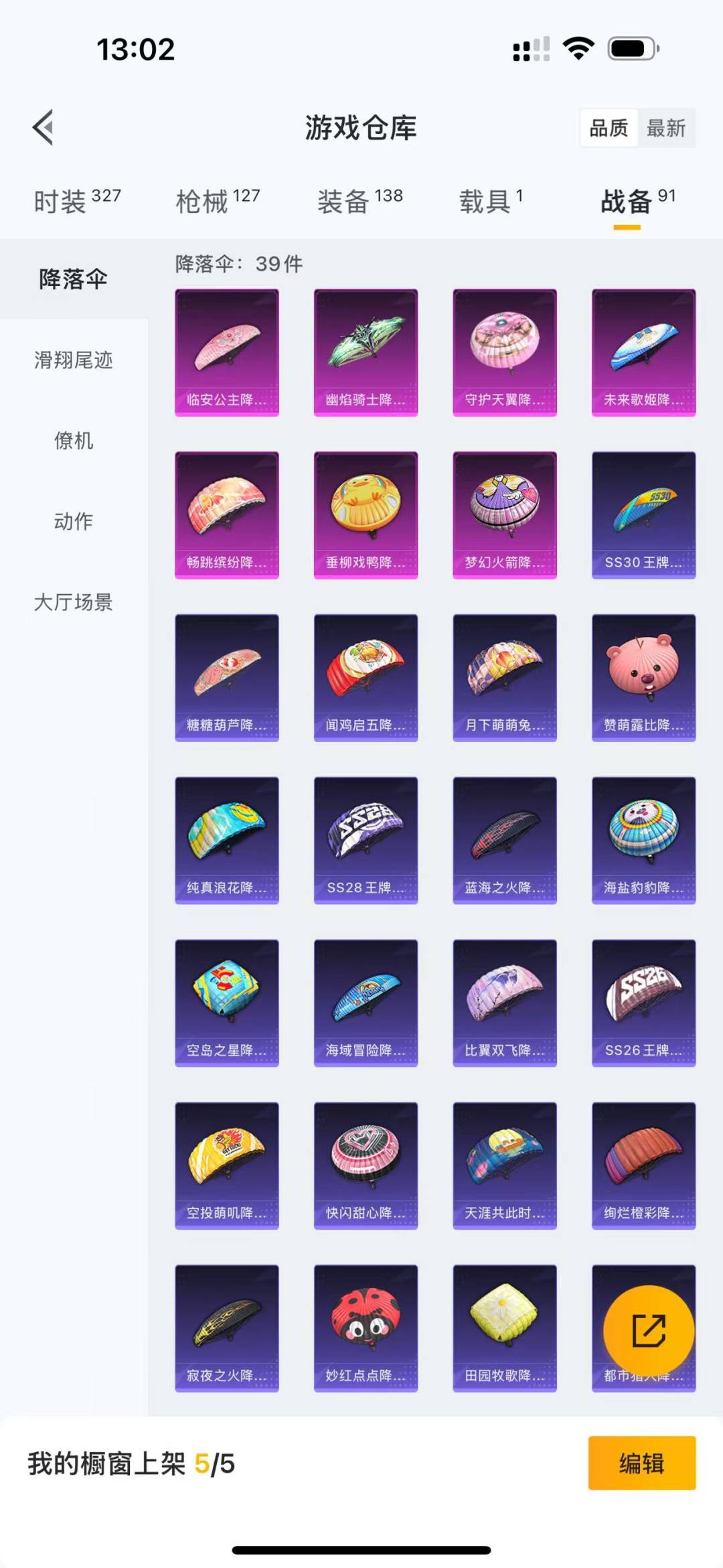 HPQM3155668和平精英账号详情图3