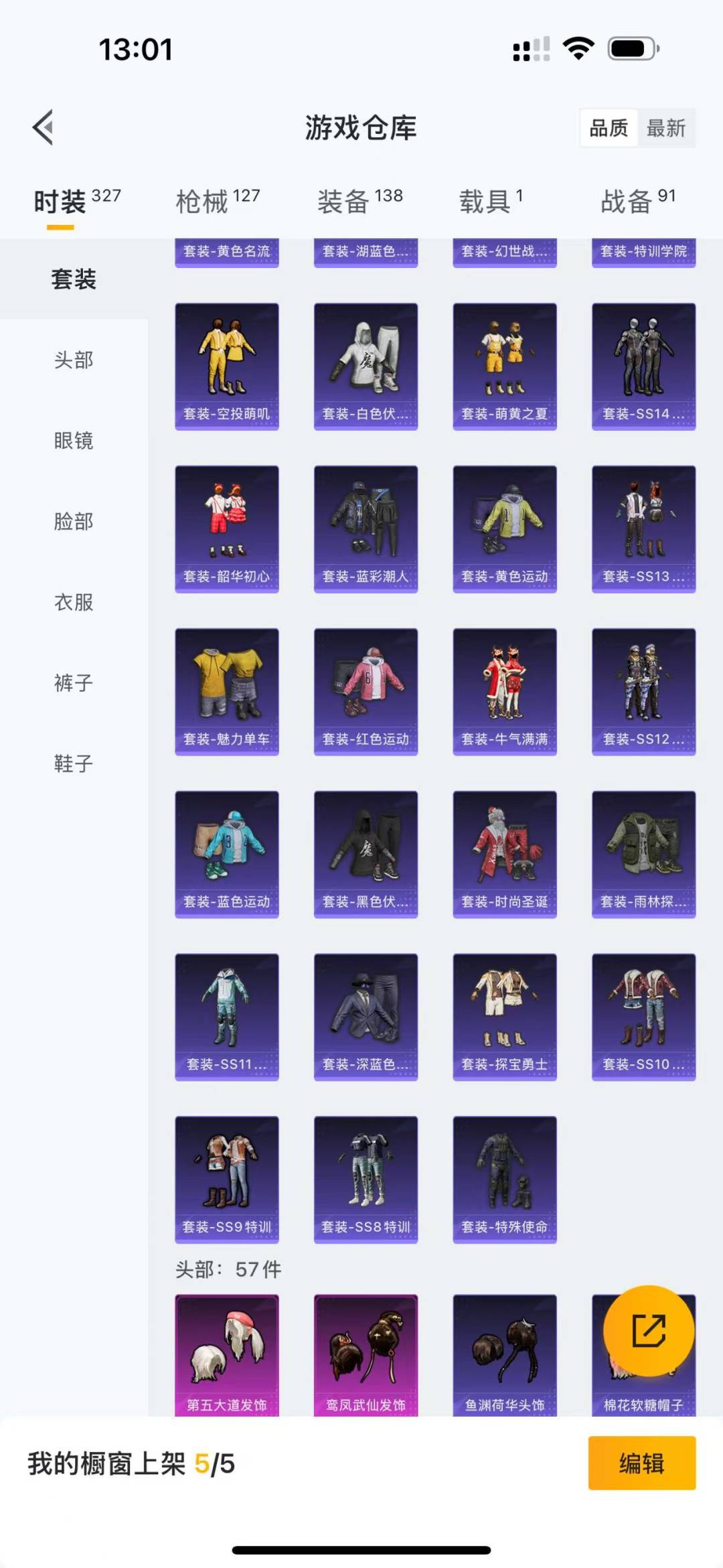 HPQM3155668和平精英账号详情图5