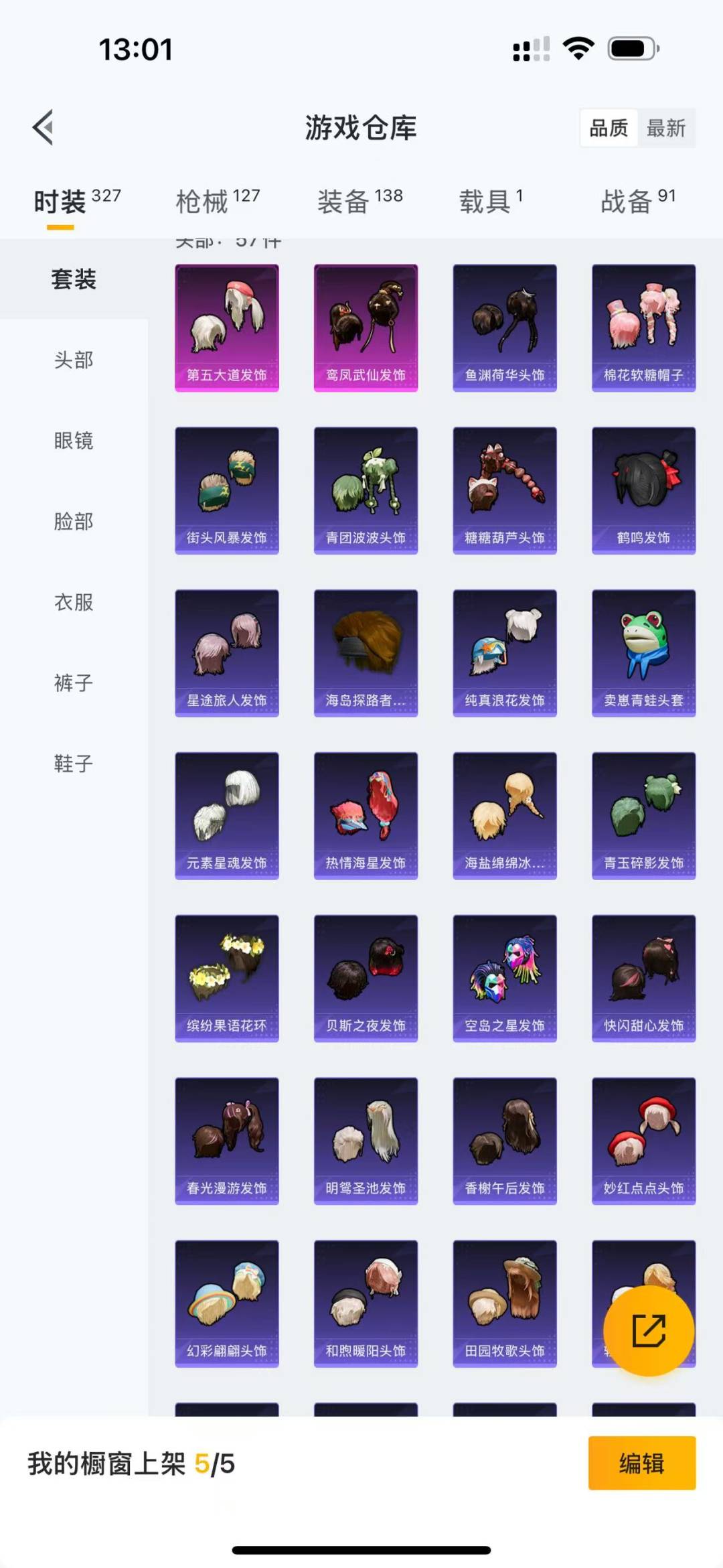 HPQM3155668和平精英账号详情图6