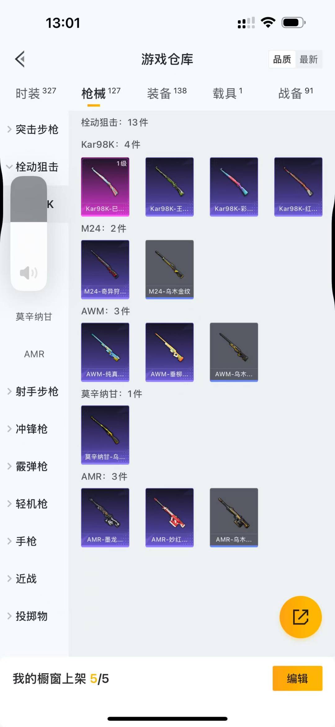 HPQM3155668和平精英账号详情图9