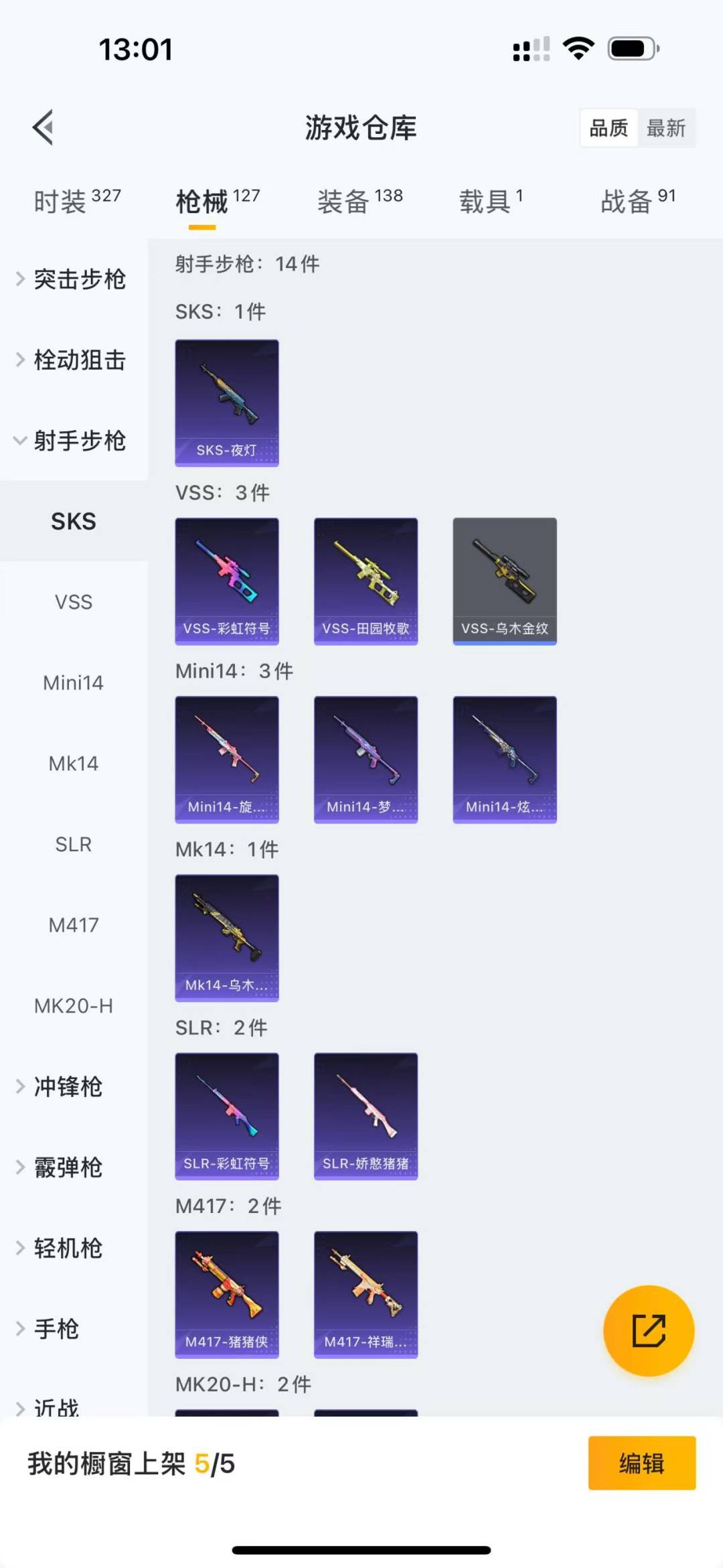 HPQM3155668和平精英账号详情图11