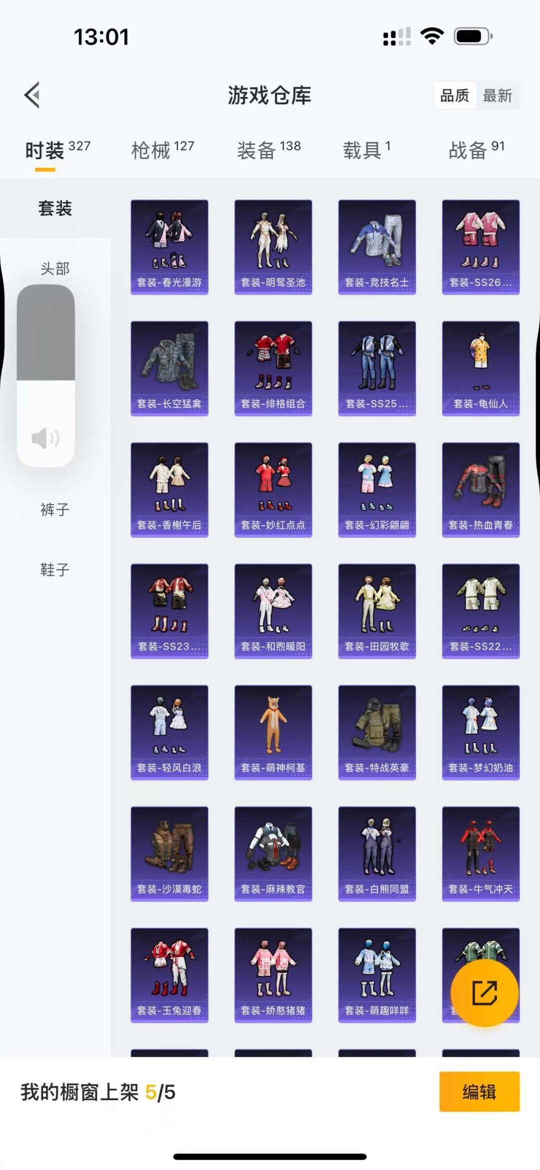 HPQM3155668和平精英账号详情图13