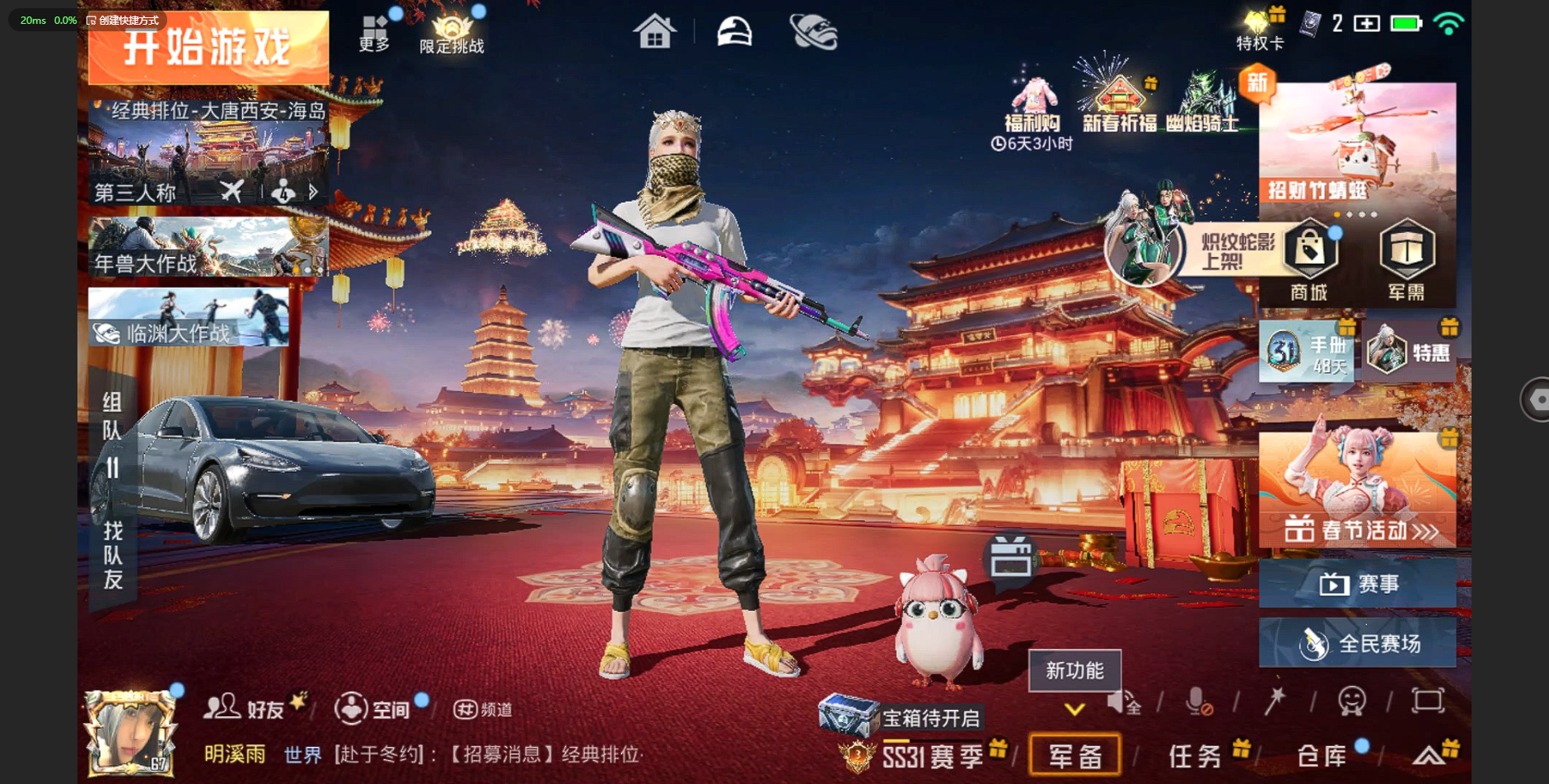 HPQM3155668和平精英账号详情图21
