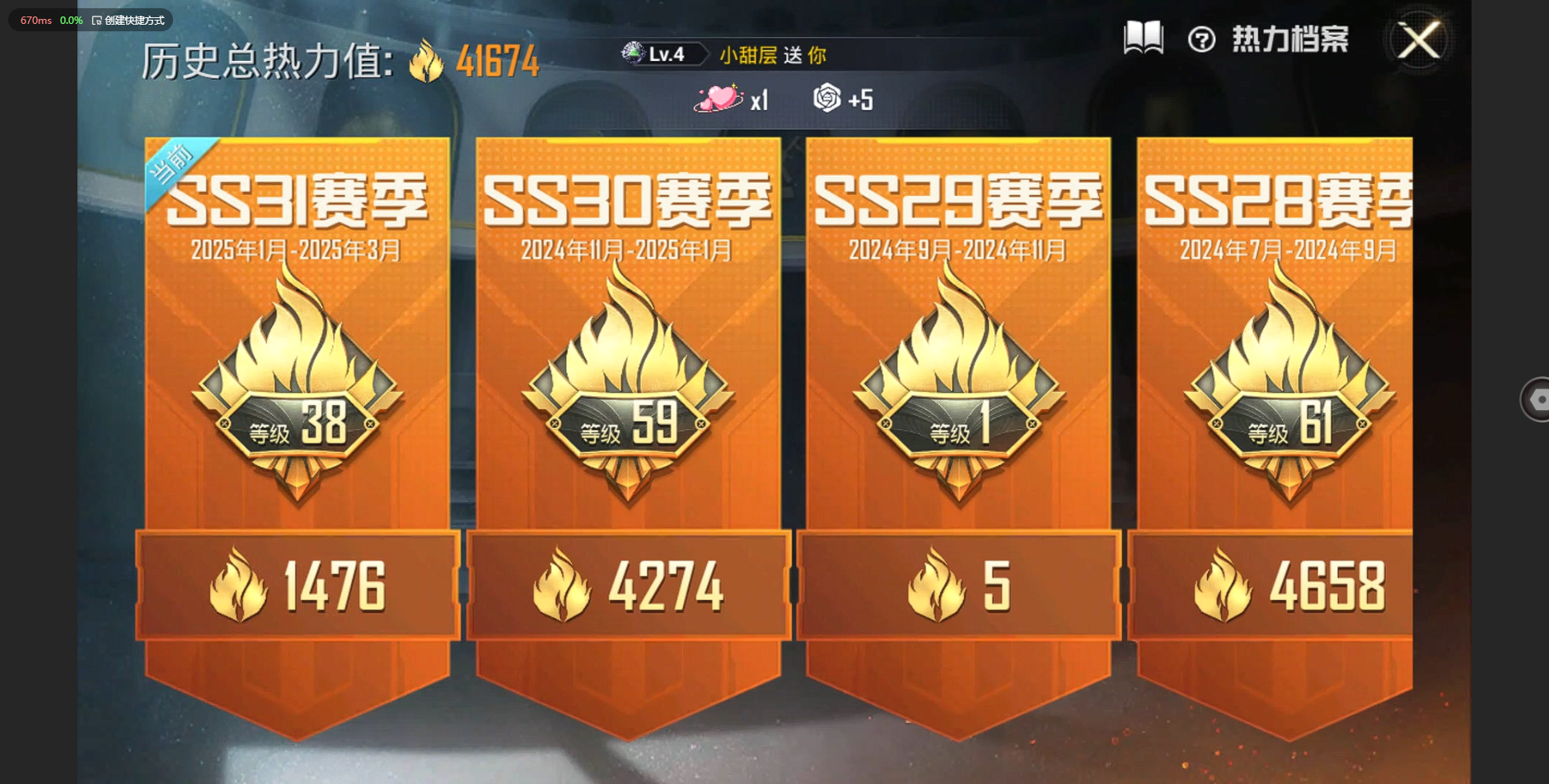HPQM3155668和平精英账号详情图22