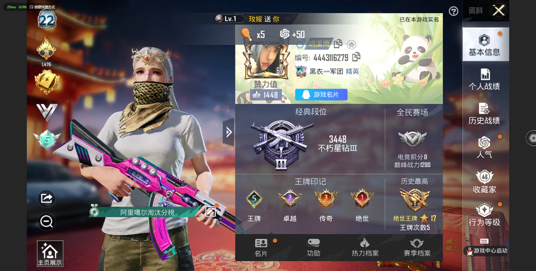 HPQM3155668和平精英账号详情图23