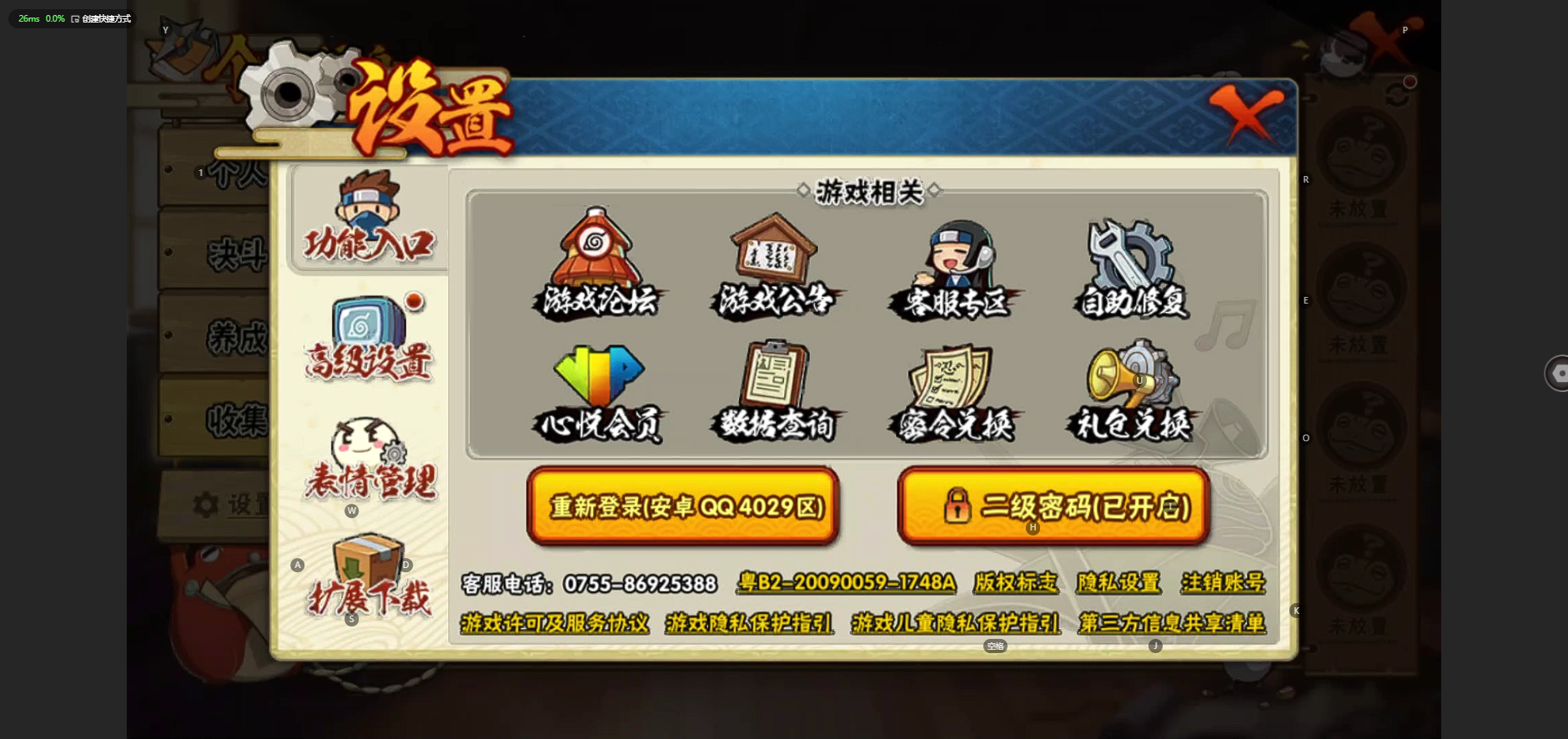 2S 实名: 可修改 贵族等级: V1 S...
