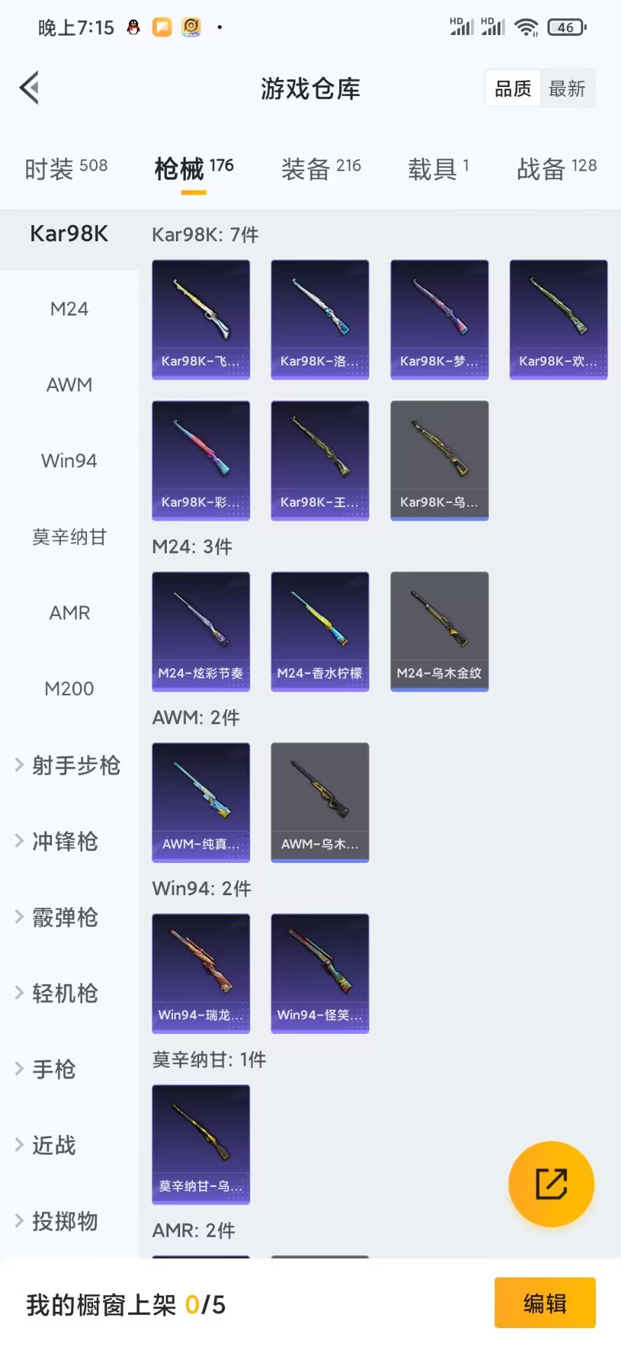 HPQM3155689和平精英账号详情图7