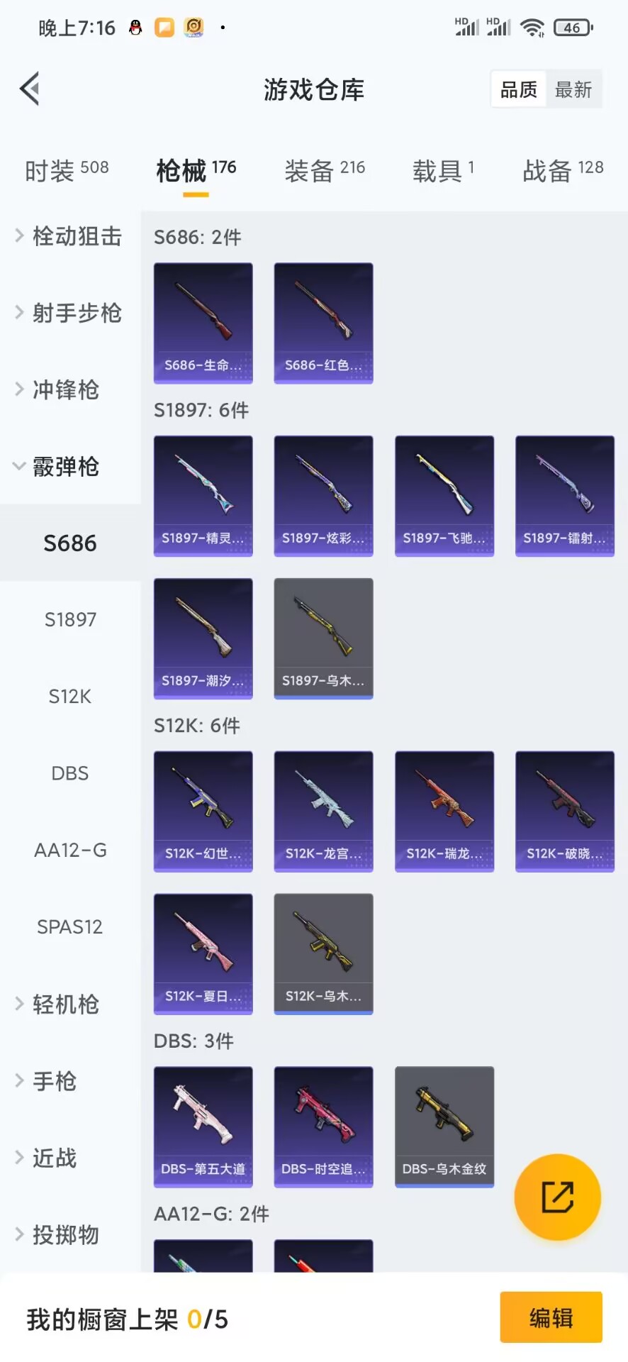 HPQM3155689和平精英账号详情图24