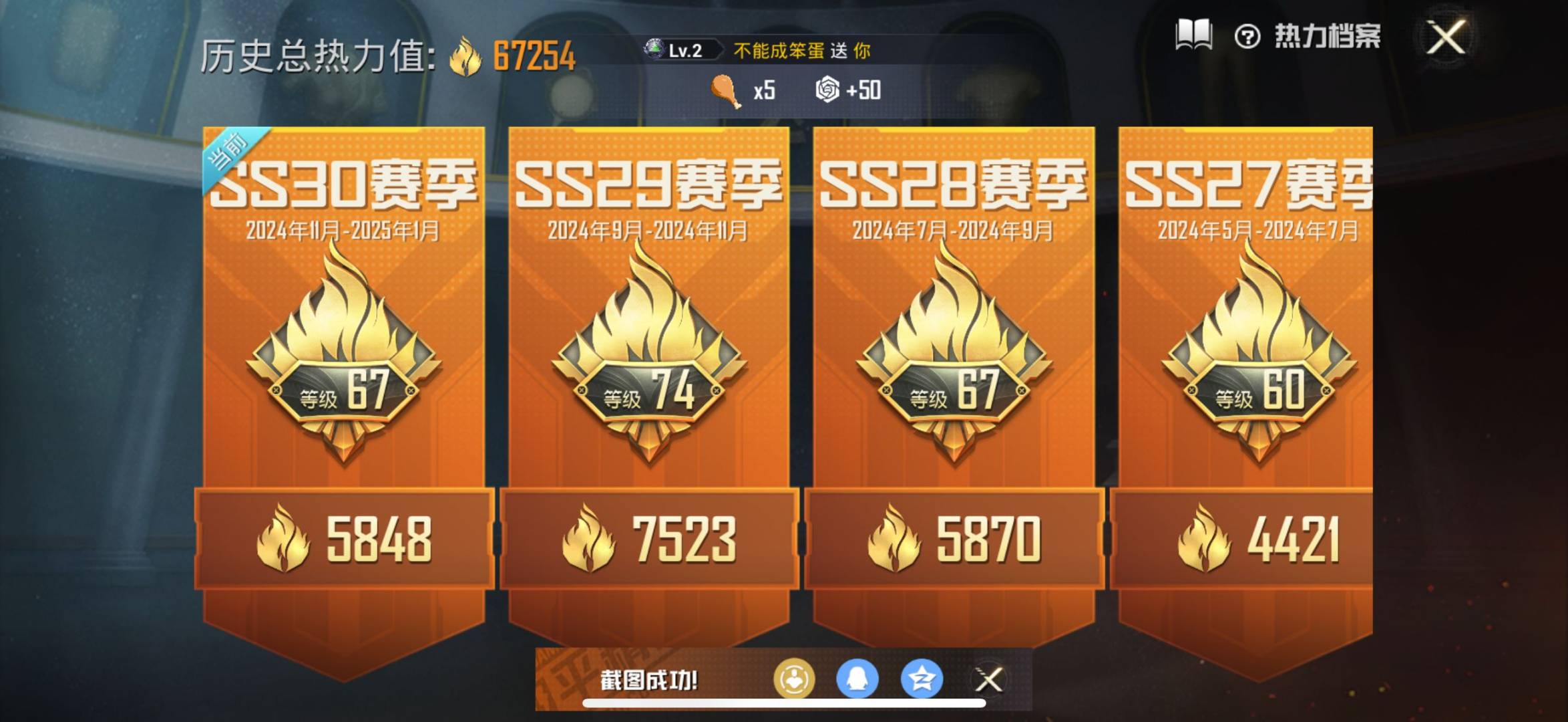 HPQM3155700和平精英账号详情图19