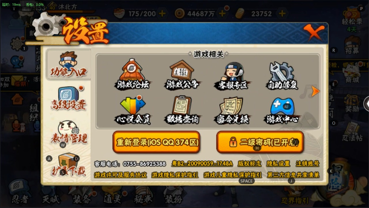 V15 40S 可二次 S级忍者: 千手柱...