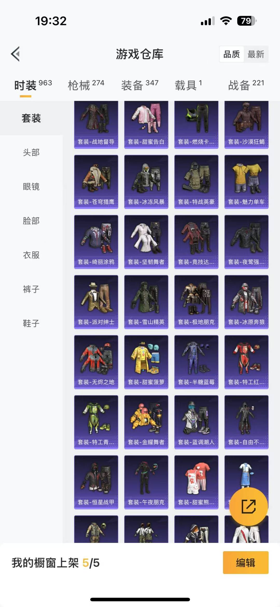 HPQM3155706和平精英账号详情图10