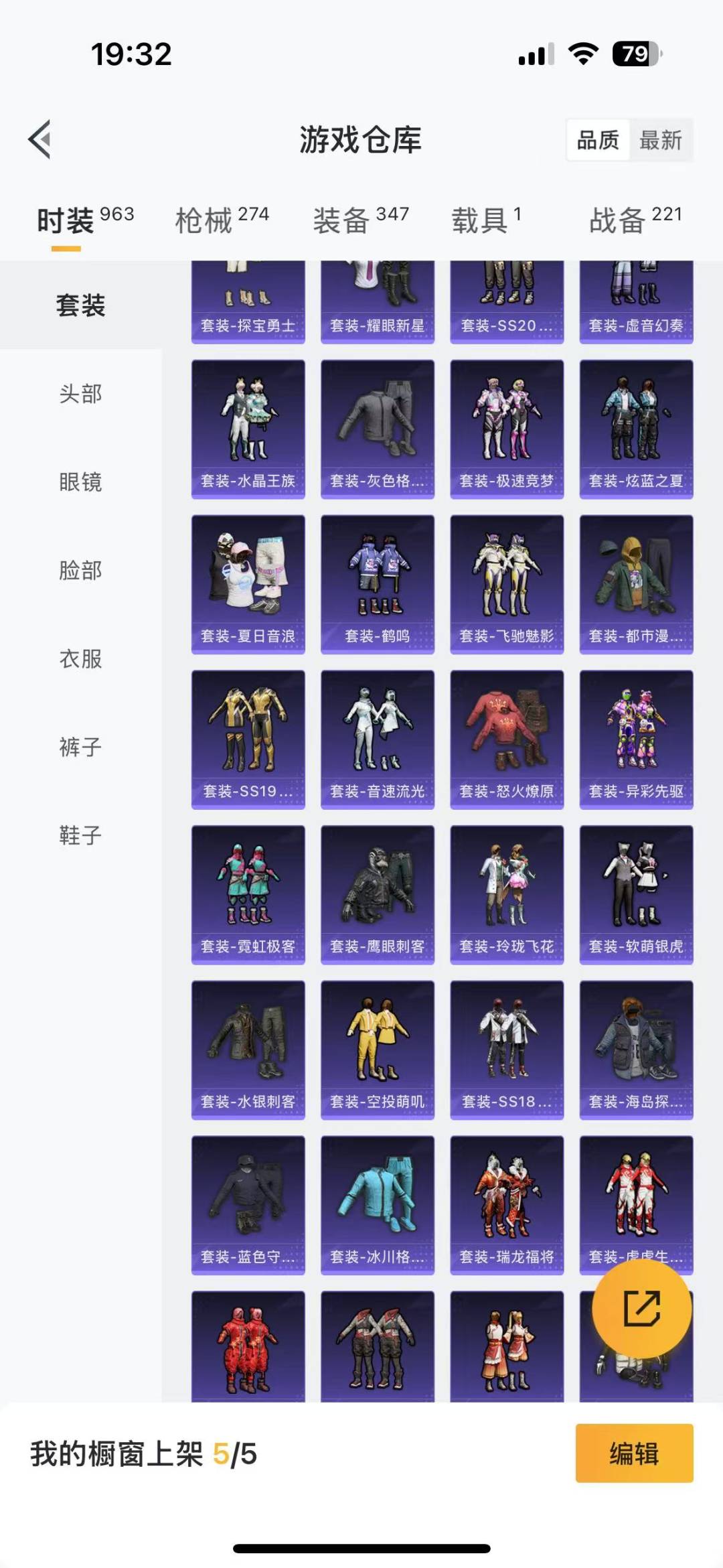 HPQM3155706和平精英账号详情图12