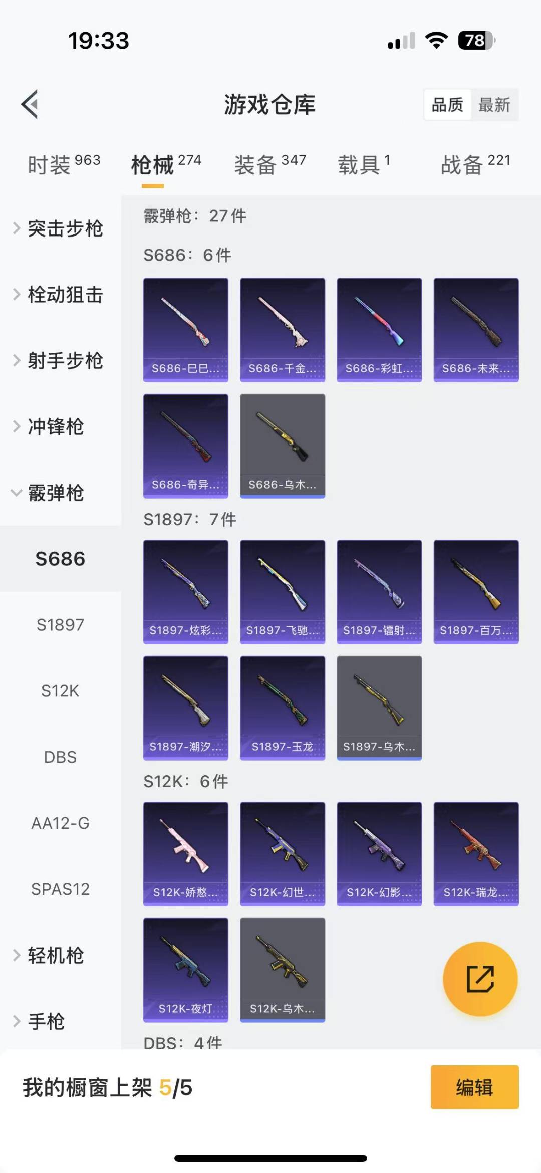 HPQM3155706和平精英账号详情图18