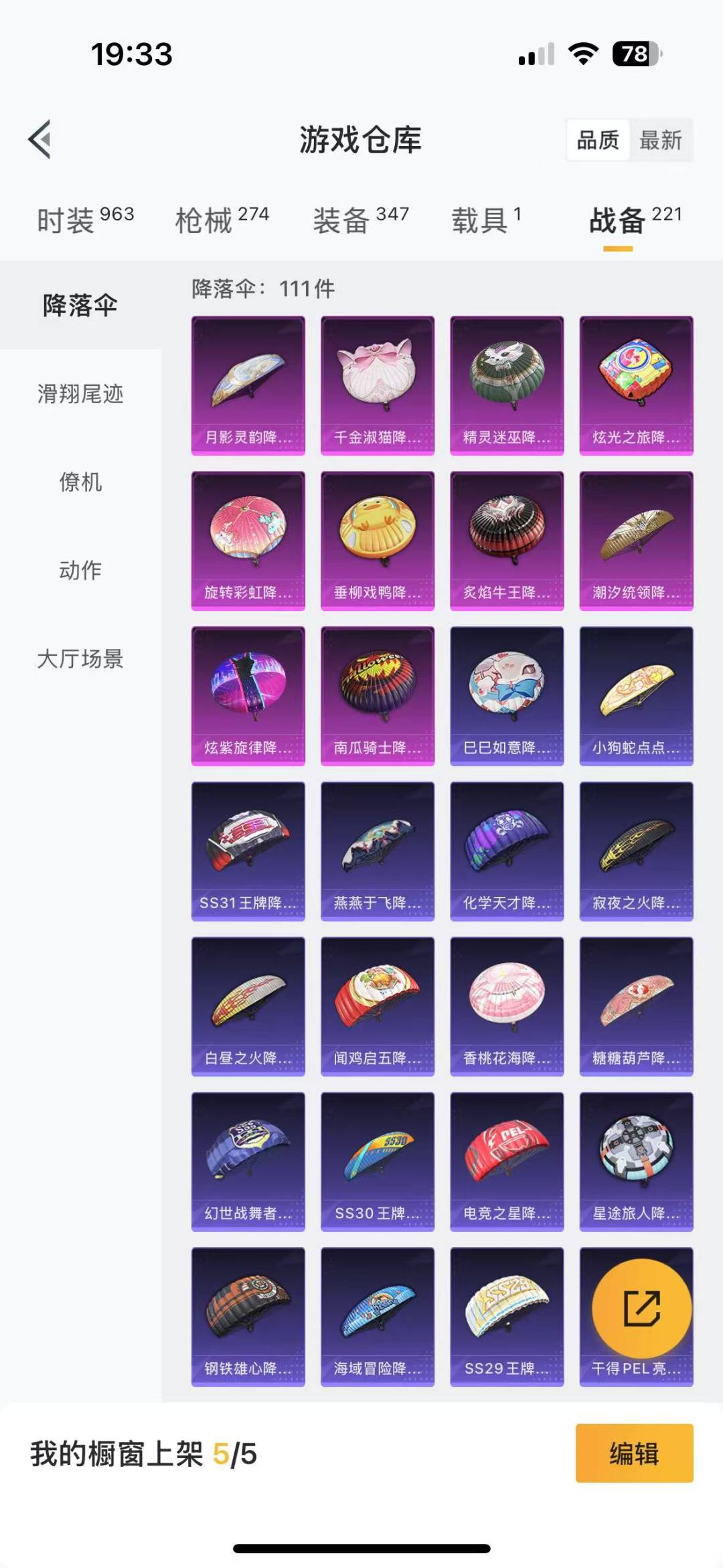 HPQM3155706和平精英账号详情图22