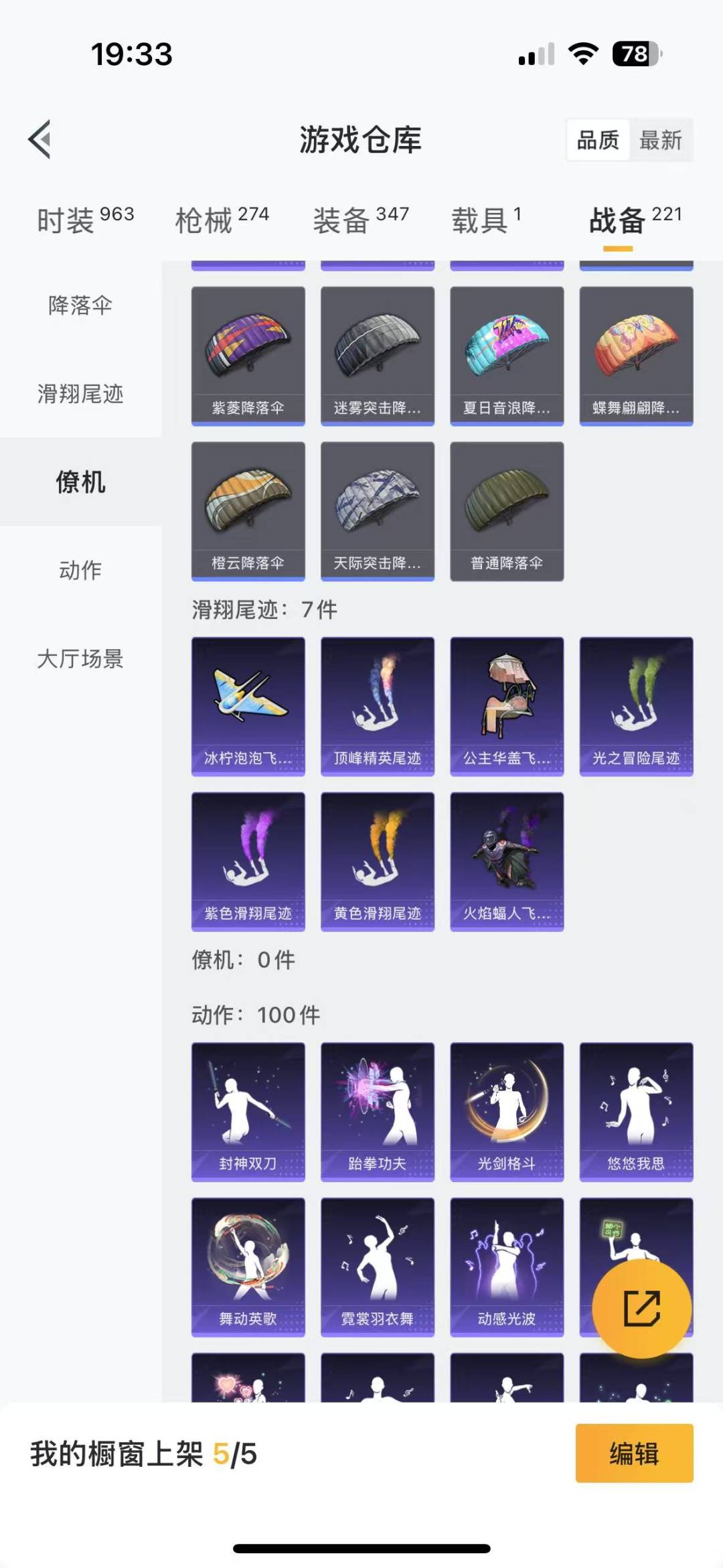 HPQM3155706和平精英账号详情图23