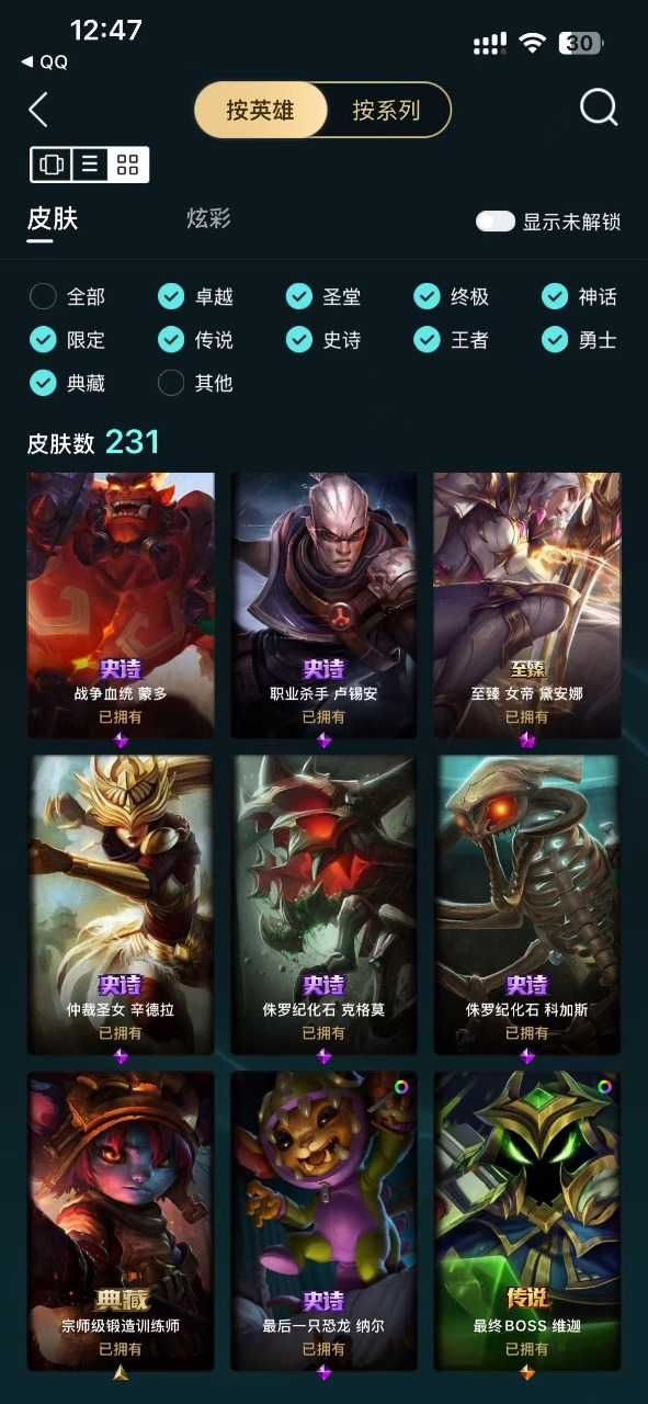 .1终极 1神话 3臻彩 75限定 39传...