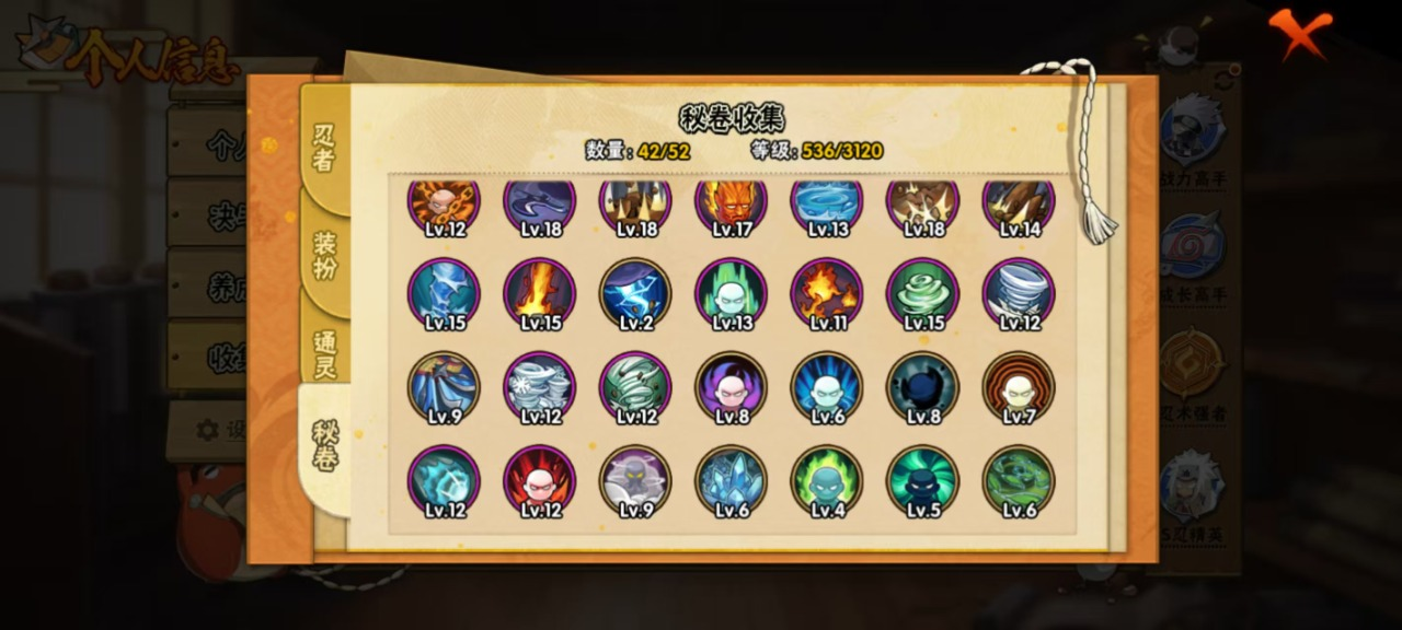 V11 16S 可二次 S级忍者: 千手柱...
