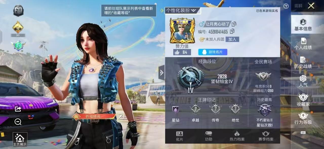HPQM3155831和平精英账号详情图2