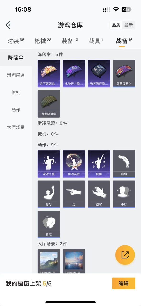 HPQM3155831和平精英账号详情图5