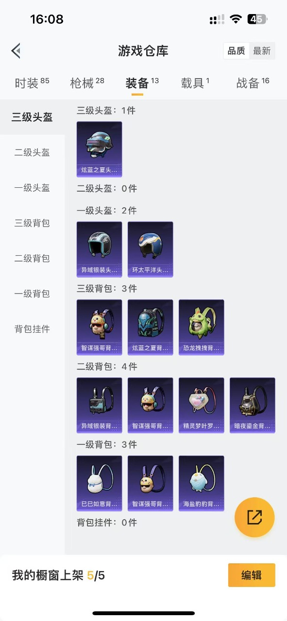 HPQM3155831和平精英账号详情图6