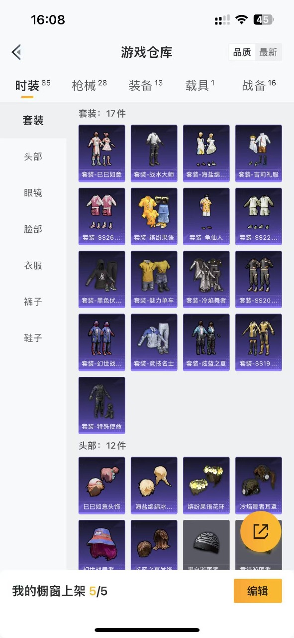 HPQM3155831和平精英账号详情图9