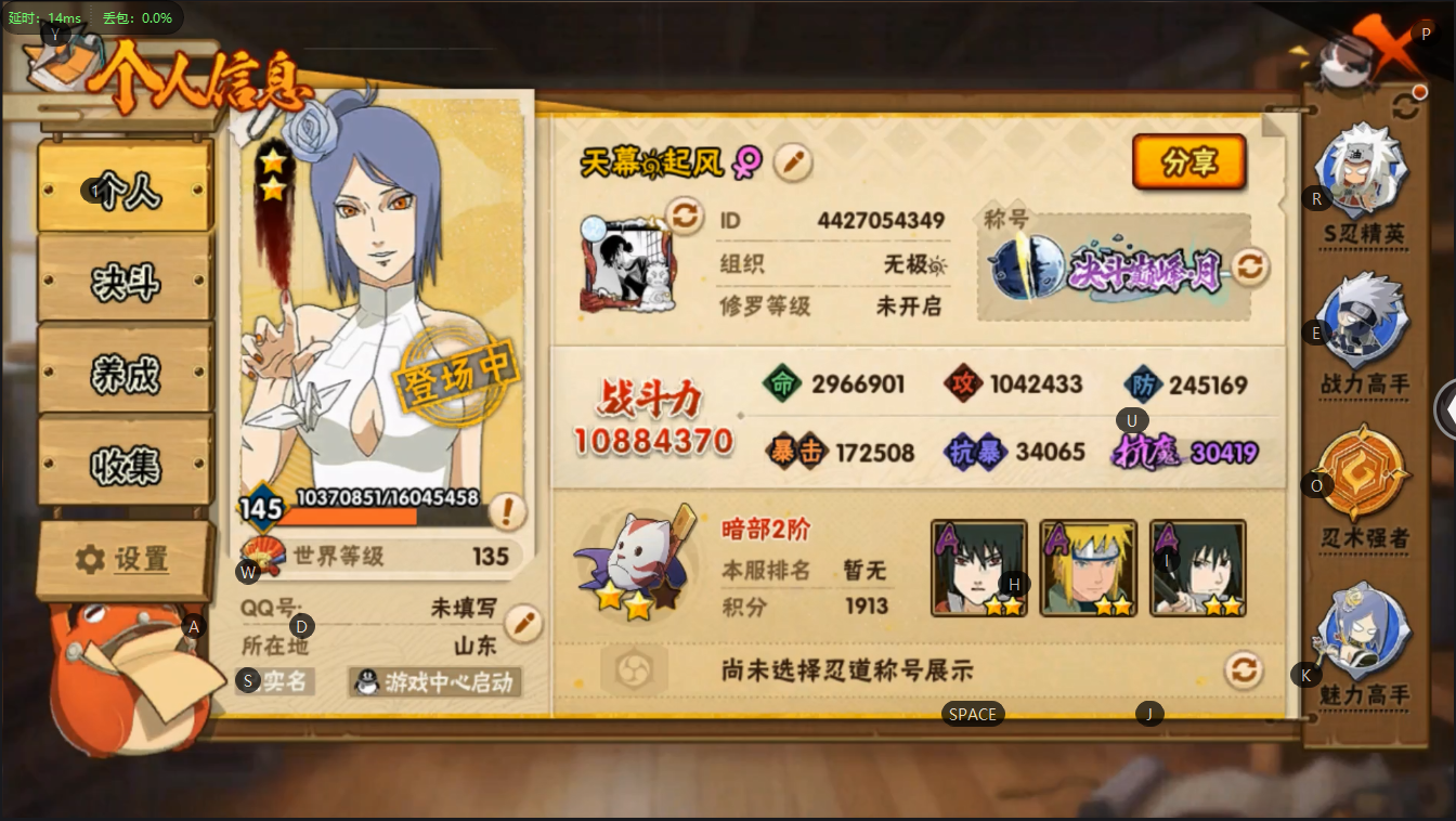 17S 实名: 可修改 贵族等级: V14...