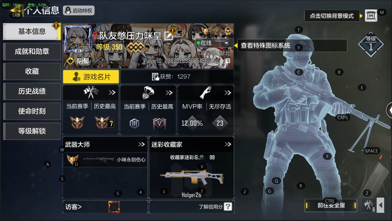 .等级350级 1满级神话 4神话 4传说...