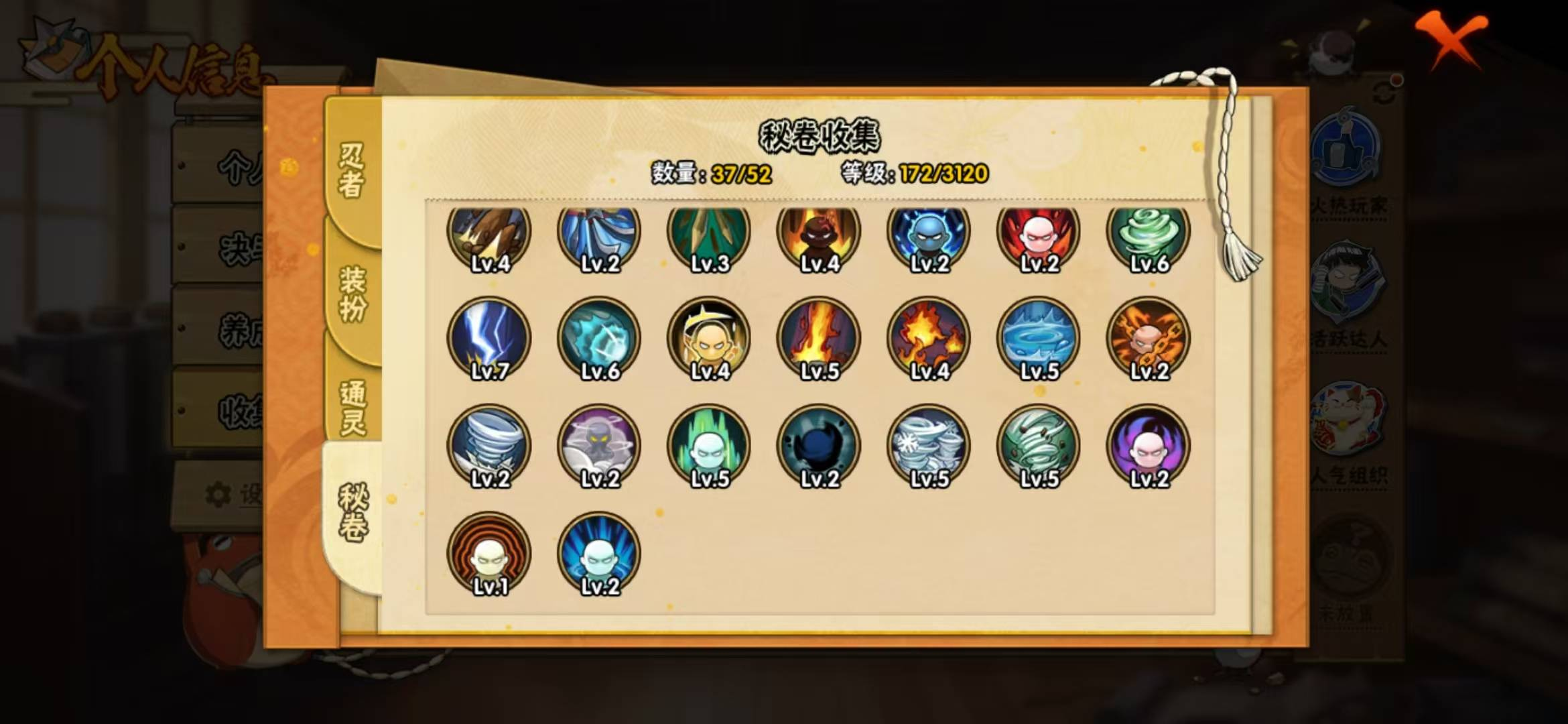.2S 实名: 可修改 贵族等级: V4 ...