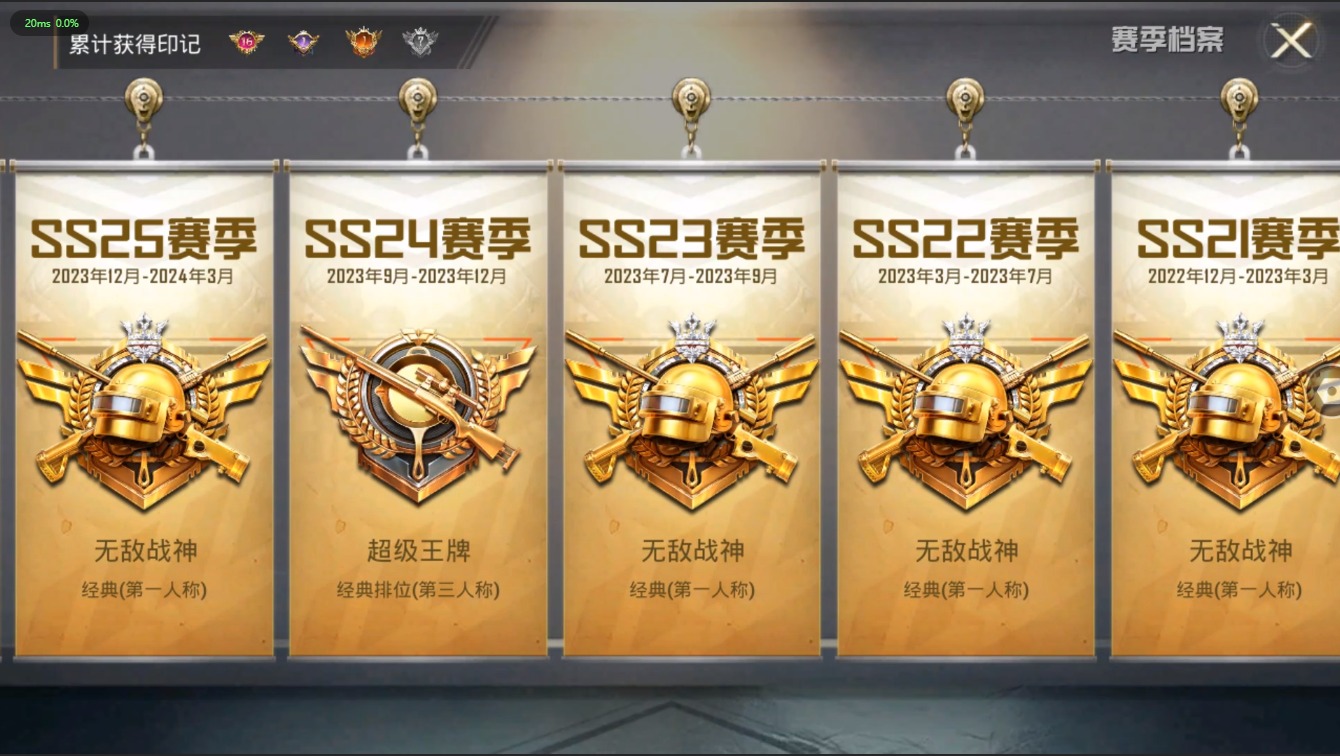 HPQM3155859和平精英账号详情图3