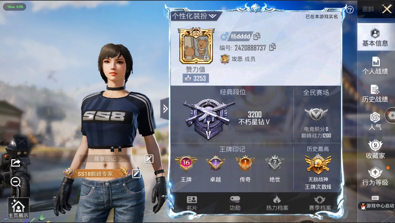 HPQM3155859和平精英账号详情图2
