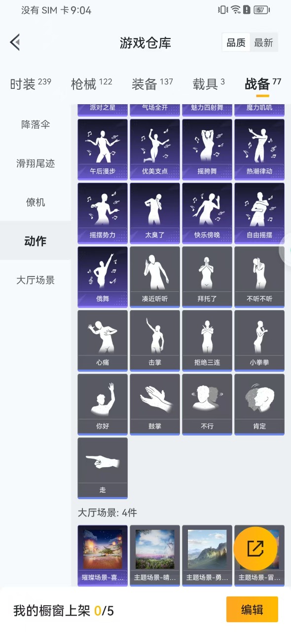 HPQM3155859和平精英账号详情图5
