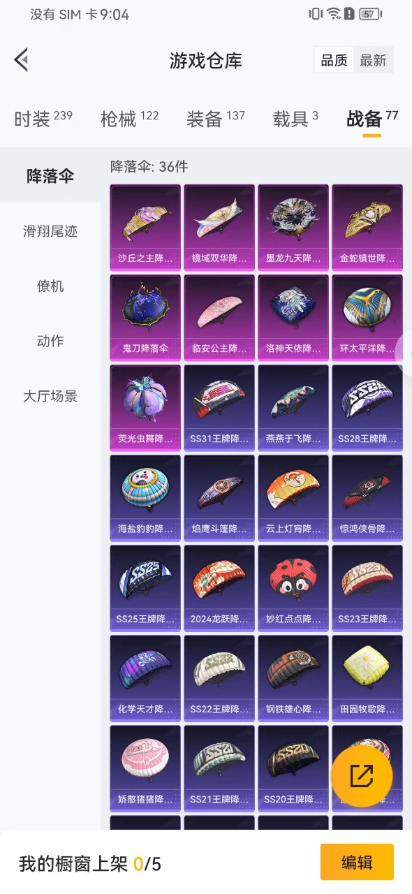 HPQM3155859和平精英账号详情图7