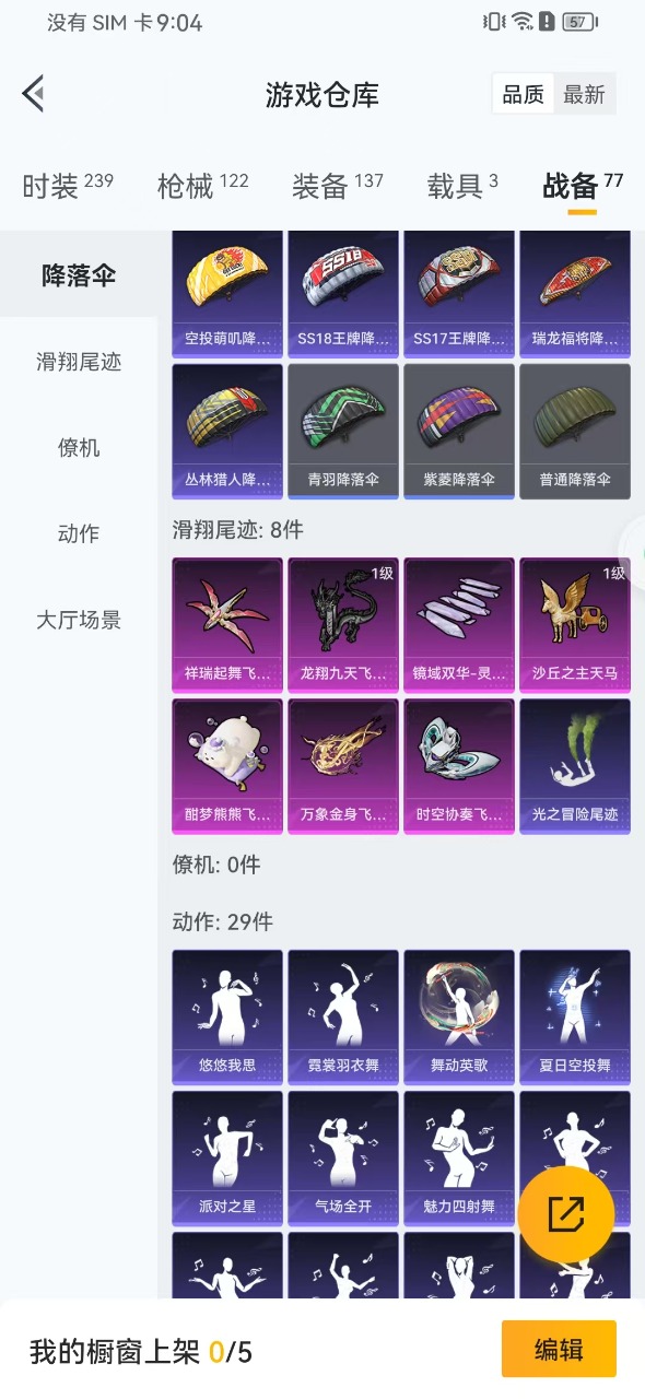 HPQM3155859和平精英账号详情图6