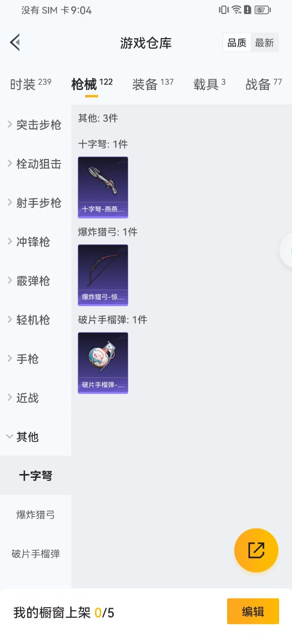 HPQM3155859和平精英账号详情图11