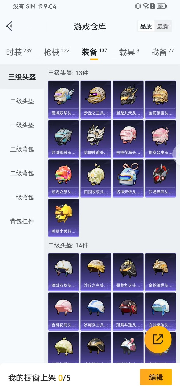 HPQM3155859和平精英账号详情图10