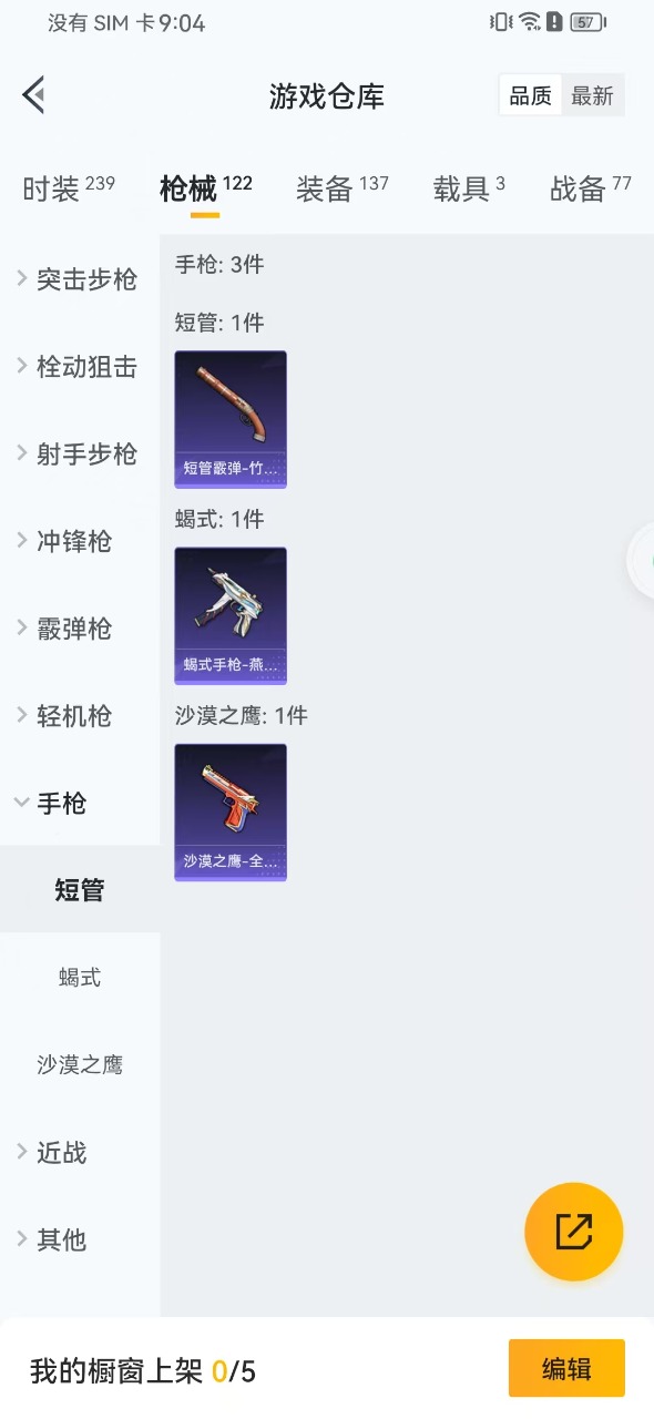 HPQM3155859和平精英账号详情图13