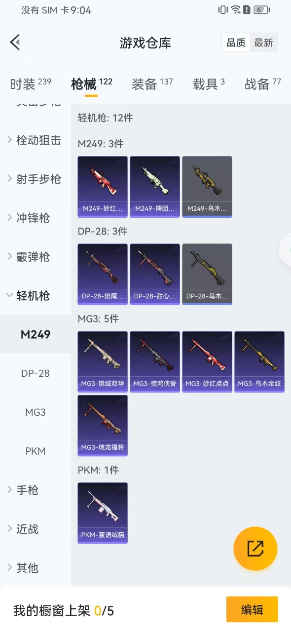 HPQM3155859和平精英账号详情图14