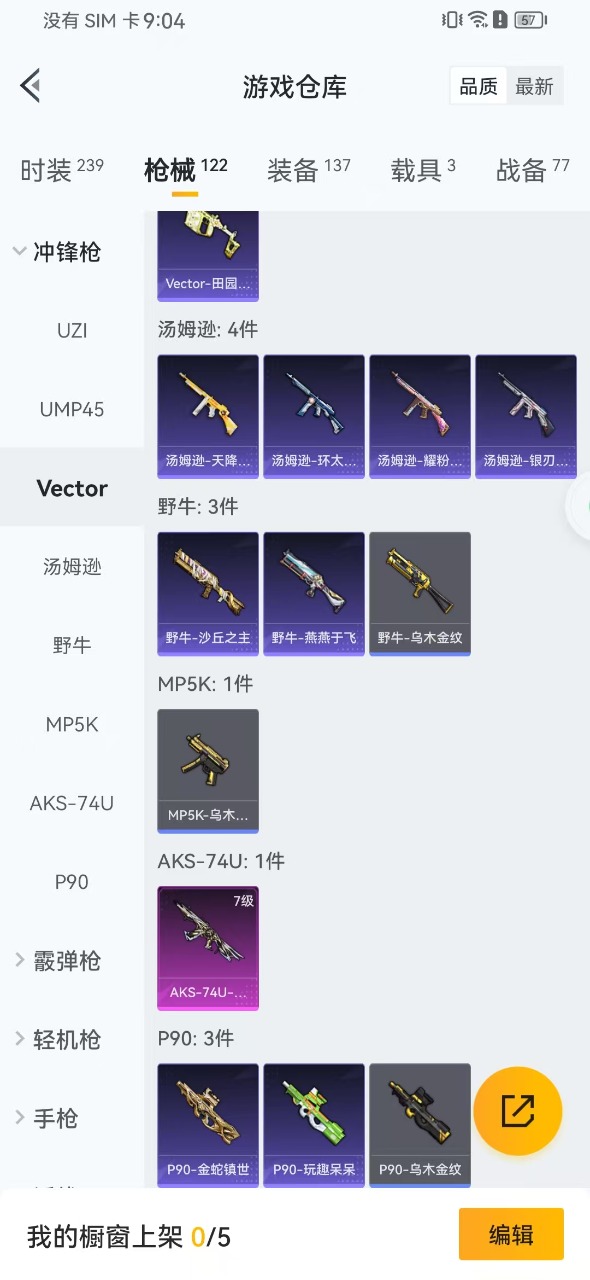 HPQM3155859和平精英账号详情图16