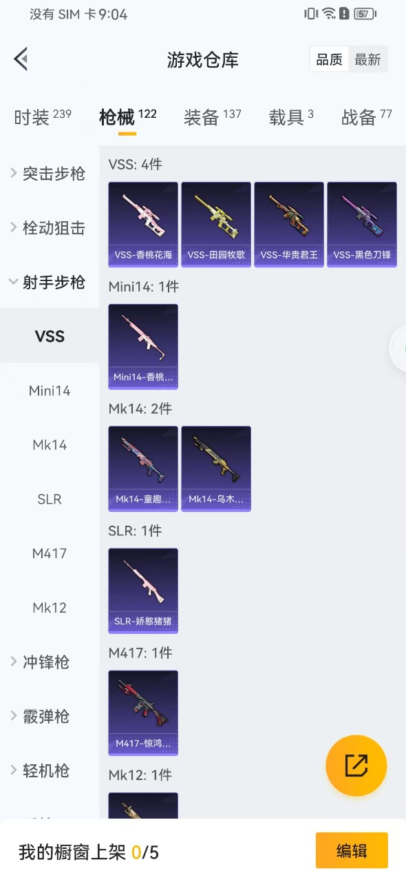 HPQM3155859和平精英账号详情图18
