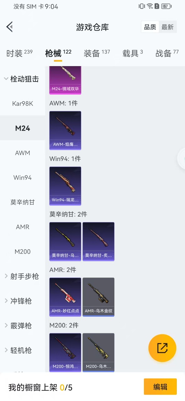 HPQM3155859和平精英账号详情图19